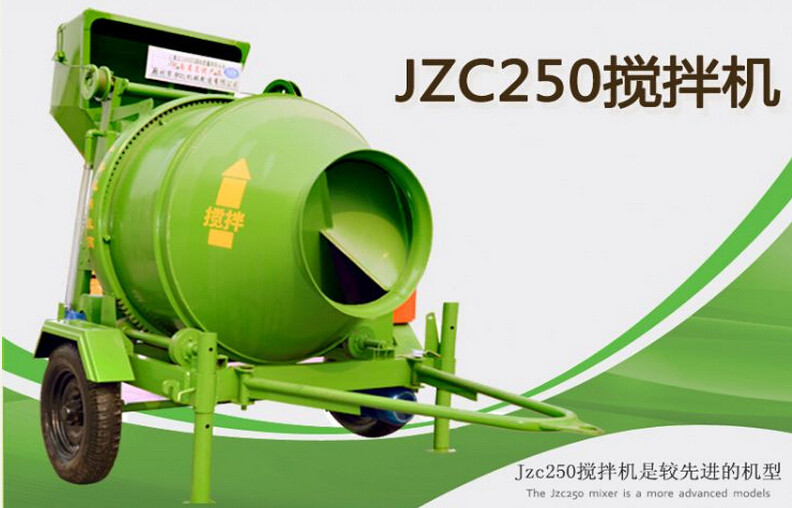 JZC250搅拌机