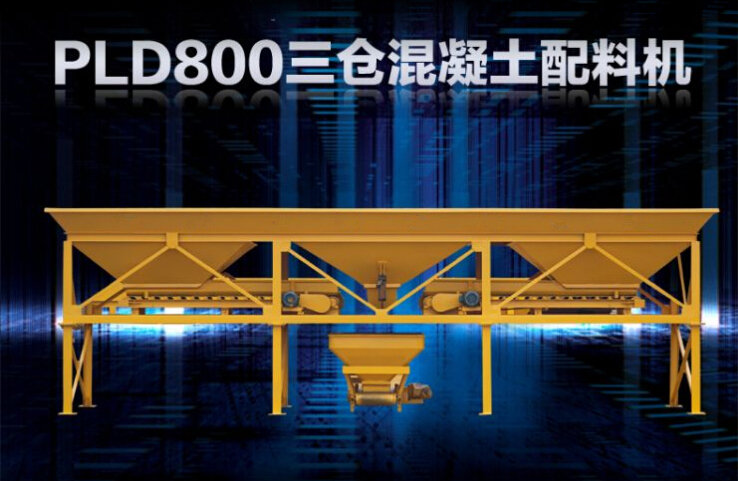 PLD800配料机